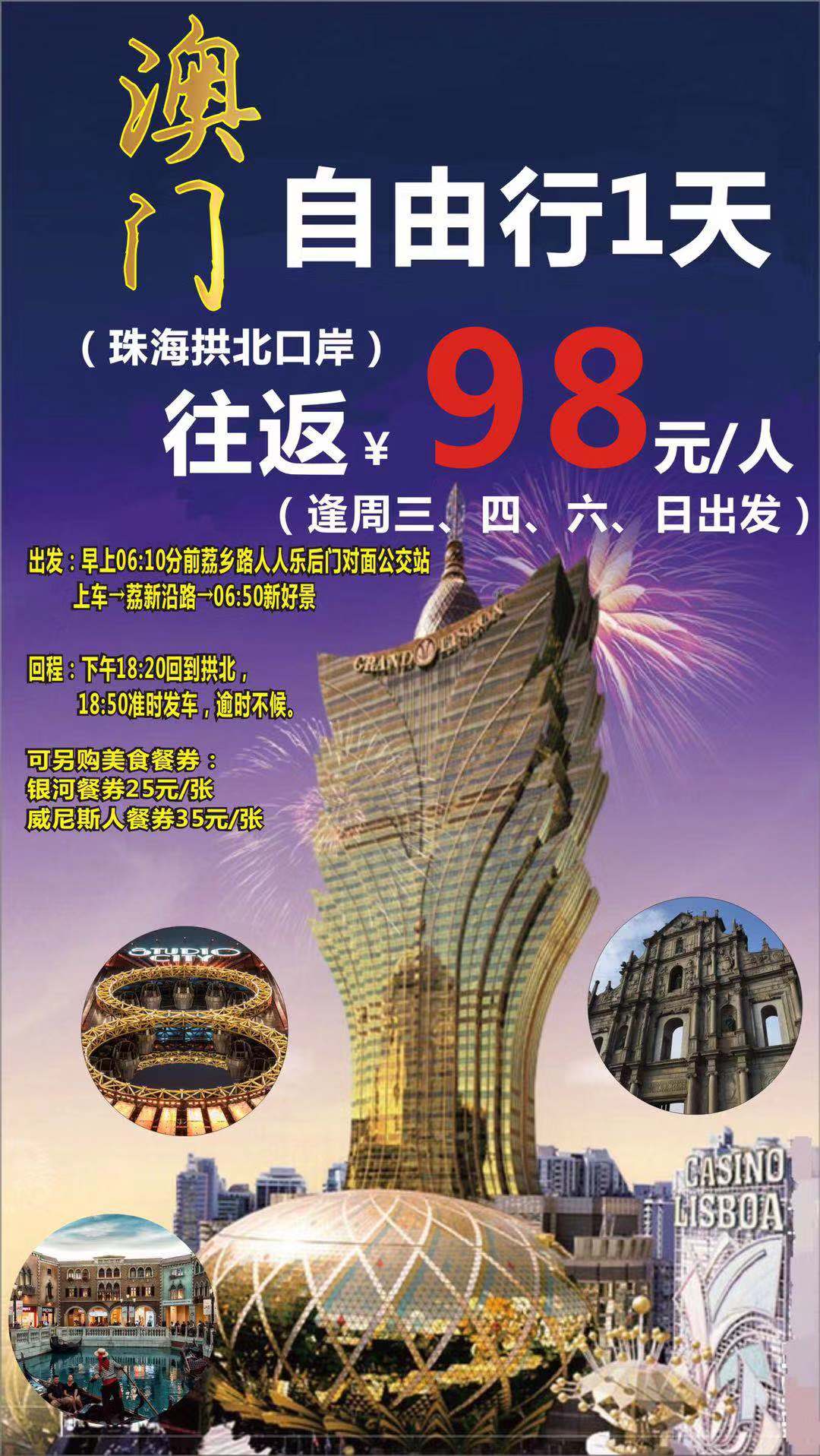 探索未來，2025新澳門正版免費(fèi)資本車展望，2025新澳門資本車展望，探索未來發(fā)展趨勢