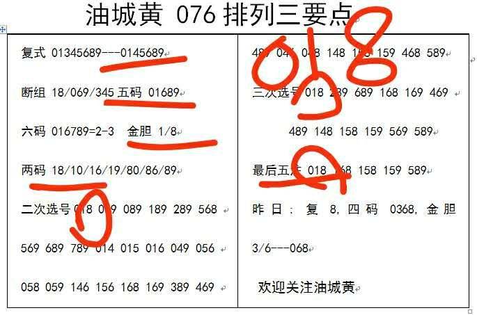 白小姐三肖三碼期期準(zhǔn)免，揭秘真相與背后的秘密，揭秘白小姐三肖三碼期期準(zhǔn)免的真相與背后秘密