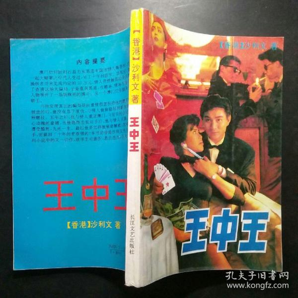 王中王平特一肖王妃，探尋背后的故事與SEO奧秘，王中王平特一肖王妃，背后的故事與SEO奧秘探尋