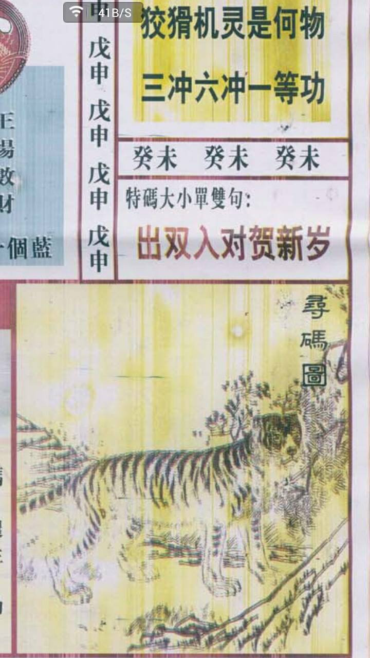 王中王禁三肖二尾一合，深度解析與SEO優(yōu)化策略，王中王禁三肖二尾一合深度解析與SEO優(yōu)化策略探討
