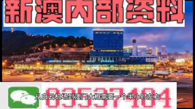 澳門免費(fèi)精準(zhǔn)正版資料，探索與揭秘，澳門正版資料揭秘，精準(zhǔn)免費(fèi)探索之旅
