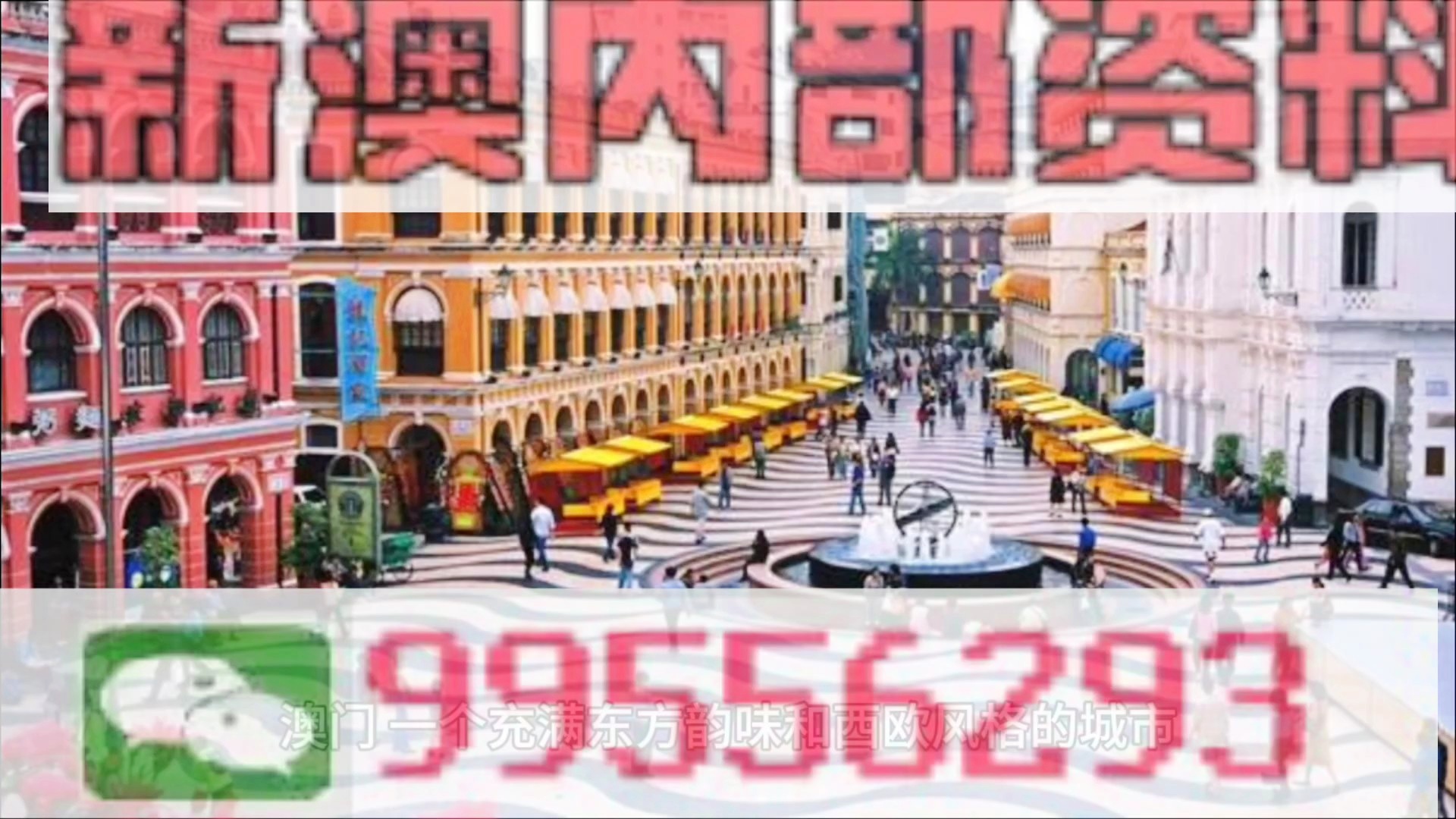 澳門四肖八碼期期準(zhǔn)免費(fèi)精準(zhǔn)資料揭秘，澳門四肖八碼期期精準(zhǔn)資料大揭秘，免費(fèi)獲取期期精準(zhǔn)資料！