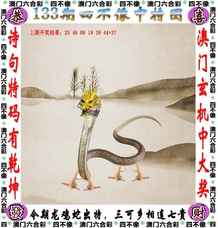 澳門(mén)精準(zhǔn)四不像，探索未來(lái)的奧秘與預(yù)測(cè)（2025展望），澳門(mén)精準(zhǔn)四不像未來(lái)展望，探索奧秘與預(yù)測(cè)（至2025年）