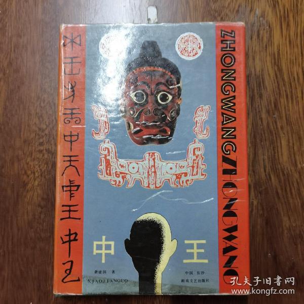 正版王中王平特一肖，深度解析與探索，正版王中王平特一肖深度解析與探索揭秘