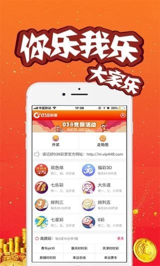 新澳門六開彩開獎(jiǎng)網(wǎng)站，探索彩票開獎(jiǎng)的奧秘與樂趣，探索新澳門六開彩開獎(jiǎng)奧秘與樂趣的網(wǎng)站平臺(tái)