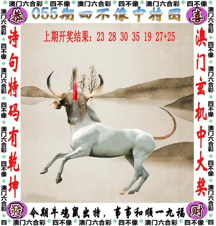 王中王今期四不像一肖，揭秘背后的神秘與奇幻，揭秘王中王今期四不像一肖背后的神秘奇幻世界