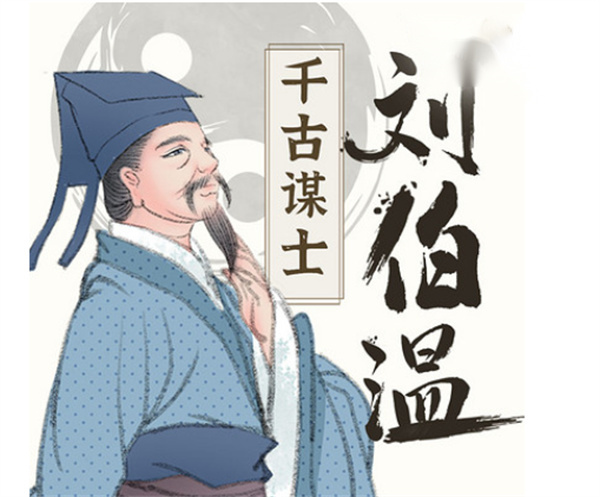 揭秘劉伯溫一肖中特，傳奇人物與預(yù)測(cè)之謎，劉伯溫傳奇，揭秘人物與預(yù)測(cè)之謎的一肖中特