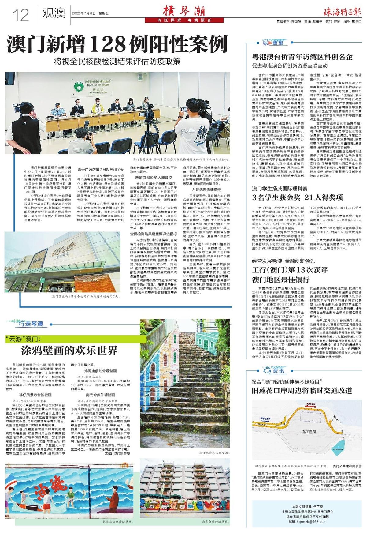 澳門精準預測與免費大全，探索未來的新趨勢（2025展望），澳門精準預測與免費大全，展望2025年未來新趨勢