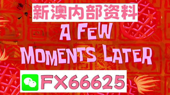 新澳今天最新資料2023——展望未來的新澳世界至2025年，新澳未來展望，從2023至2025年的新澳世界最新資料與未來展望