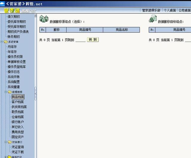 管家婆三肖三必中一，揭秘預(yù)測玄機(jī)與策略，揭秘管家婆三肖三必中一，預(yù)測玄機(jī)與策略全解析