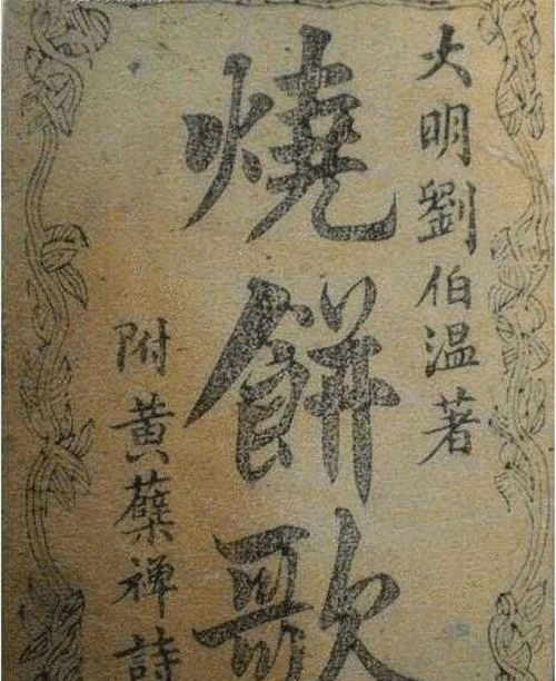 劉伯溫的一句話猜一肖，探尋神秘生肖之謎，劉伯溫神秘預(yù)言揭秘，生肖之謎揭曉一句話猜一生肖