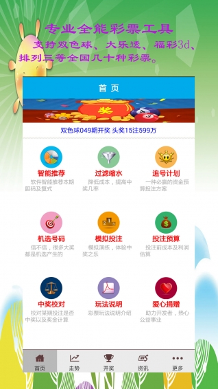 新澳門一碼三中三必中，揭秘彩票背后的秘密與策略，揭秘彩票背后的秘密與策略，新澳門一碼三中三必中技巧探討