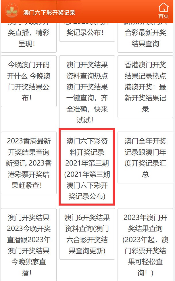 澳門彩免費全年資料，探索與預(yù)測至2025年，澳門彩免費全年資料揭秘與至2025年預(yù)測分析