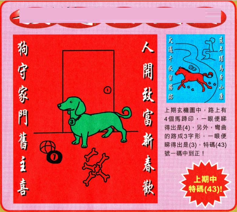 澳門王中王五肖選一肖，揭秘彩票背后的秘密，澳門王中王五肖選一精準(zhǔn)揭秘，彩票背后的秘密大揭秘