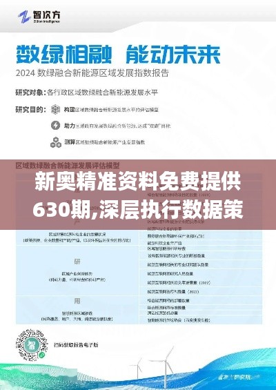 2025新奧正版資料免費(fèi)提供的全面指南，2025新奧正版資料全面指南，免費(fèi)獲取攻略