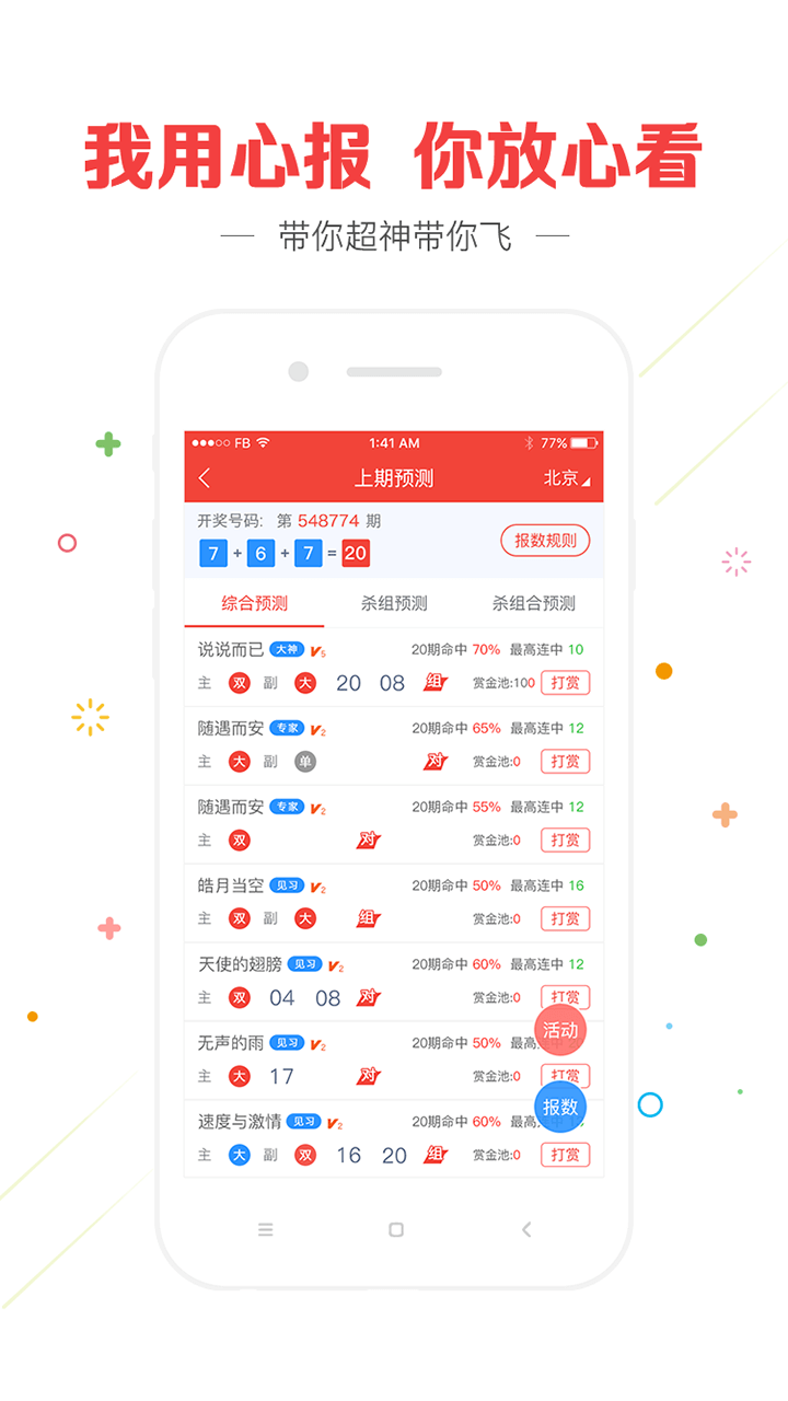 澳門精準(zhǔn)四肖八碼期期免費——揭秘彩票預(yù)測真相，澳門精準(zhǔn)四肖八碼期期揭秘，彩票預(yù)測真相探索
