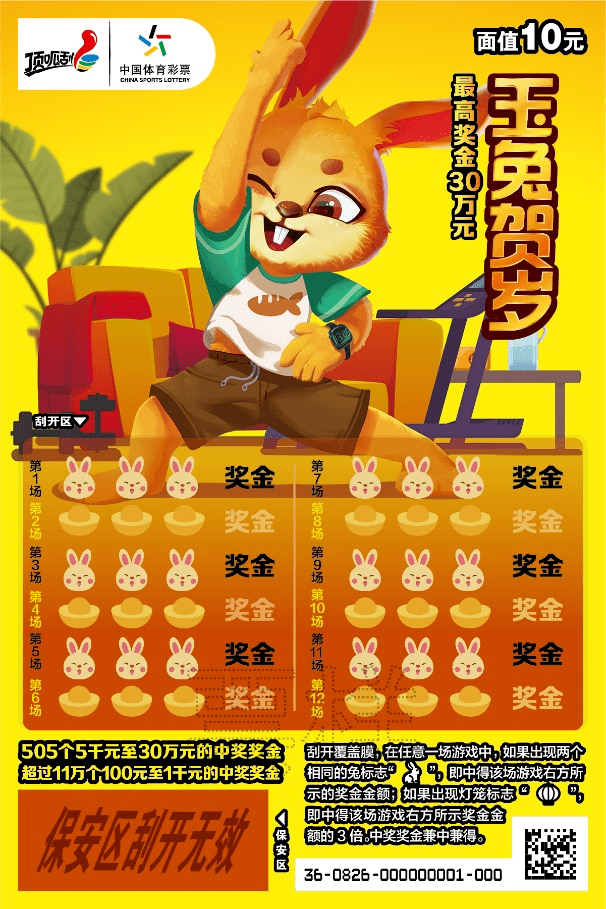 王中王兔費(fèi)資料一肖中特，揭秘彩票背后的秘密與策略，揭秘彩票背后的秘密與策略，王中王兔費(fèi)資料一肖中特解析