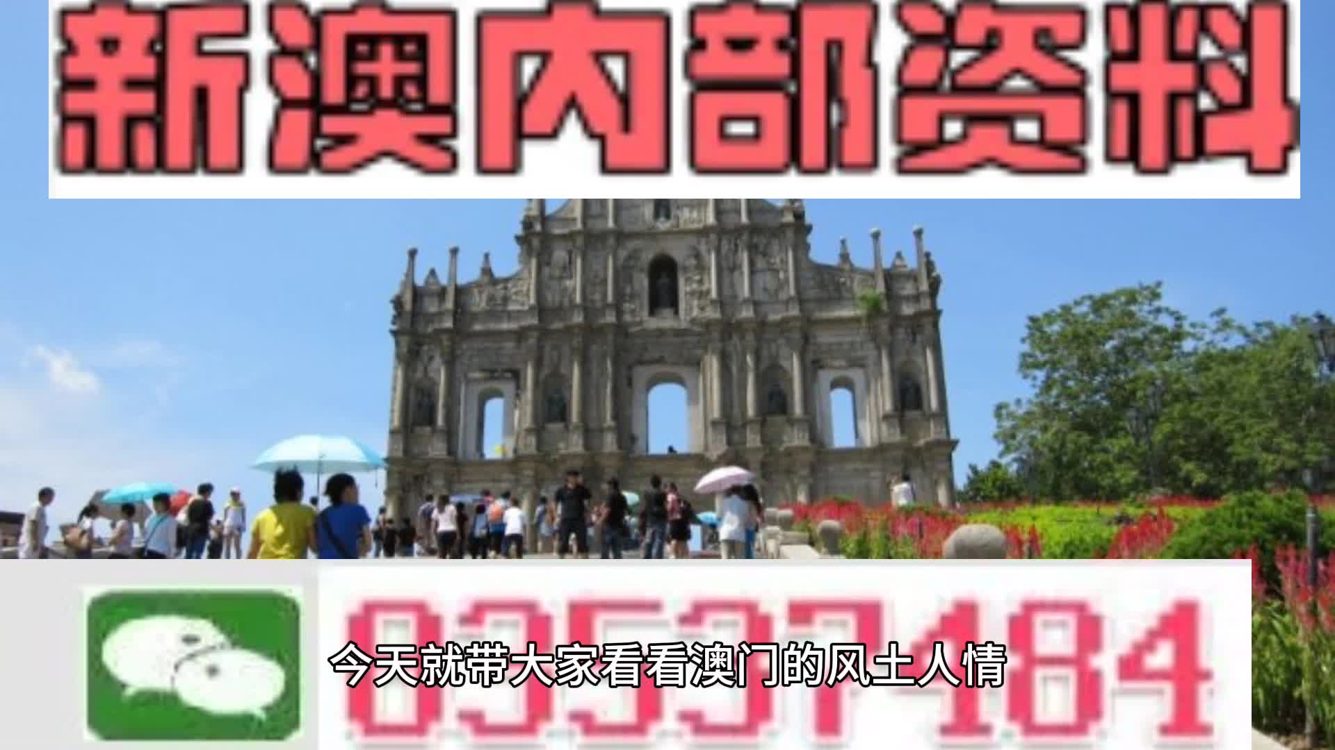 新澳天天開(kāi)獎(jiǎng)資料大全正版安全性深度解析，新澳天天開(kāi)獎(jiǎng)資料正版安全性深度解析與全面指南