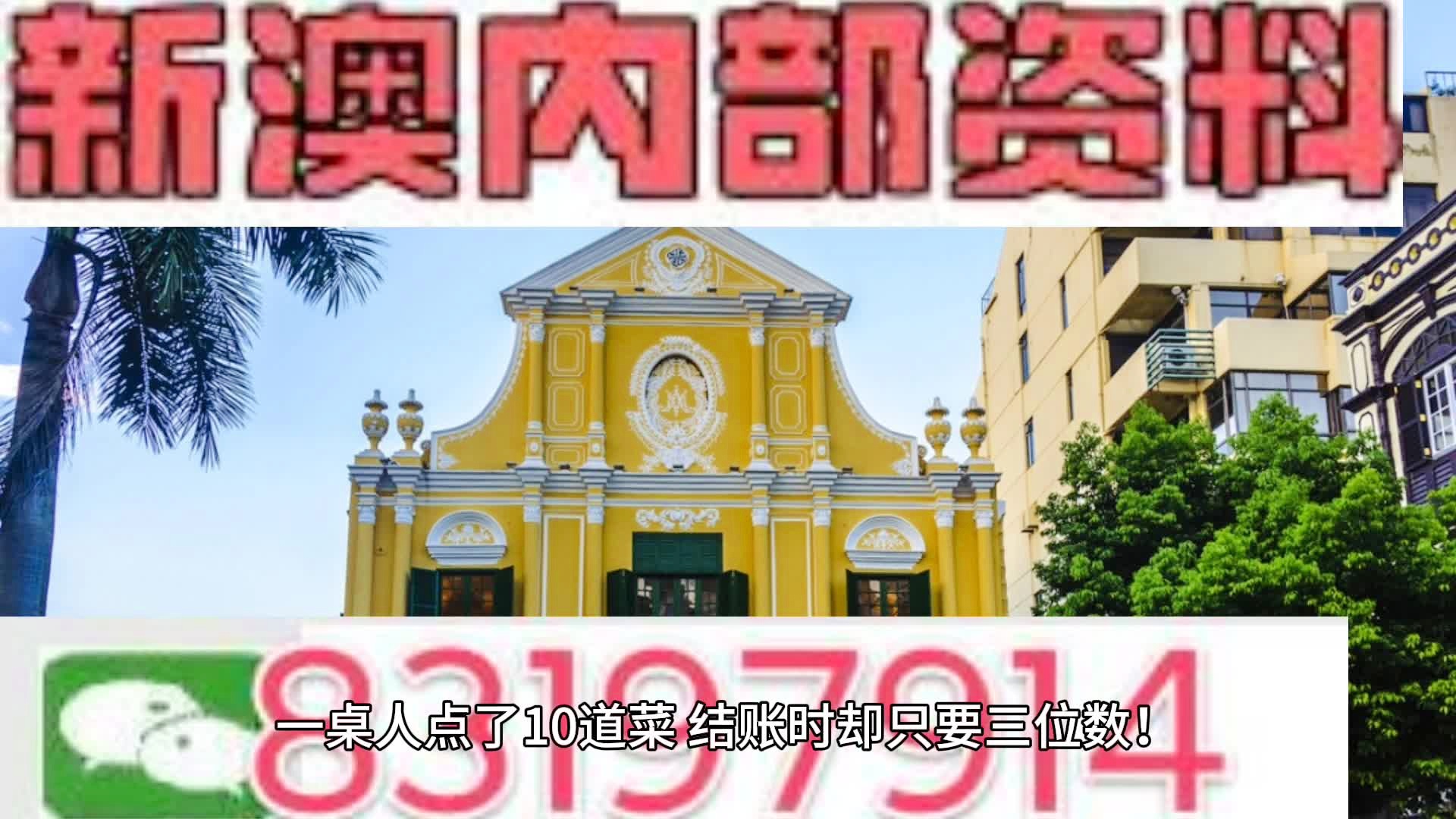 新澳門4949免費資料大全——探索澳門博彩文化的寶藏，澳門博彩文化寶藏揭秘，新澳門4949免費資料大全