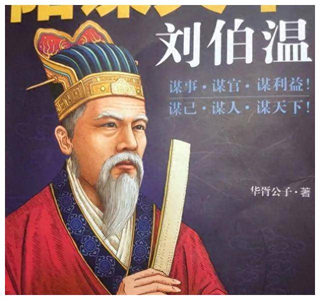 揭秘劉伯溫會員一肖中特，傳奇人物與神秘預測的背后故事，揭秘劉伯溫傳奇人物與一肖中特背后的神秘預測故事