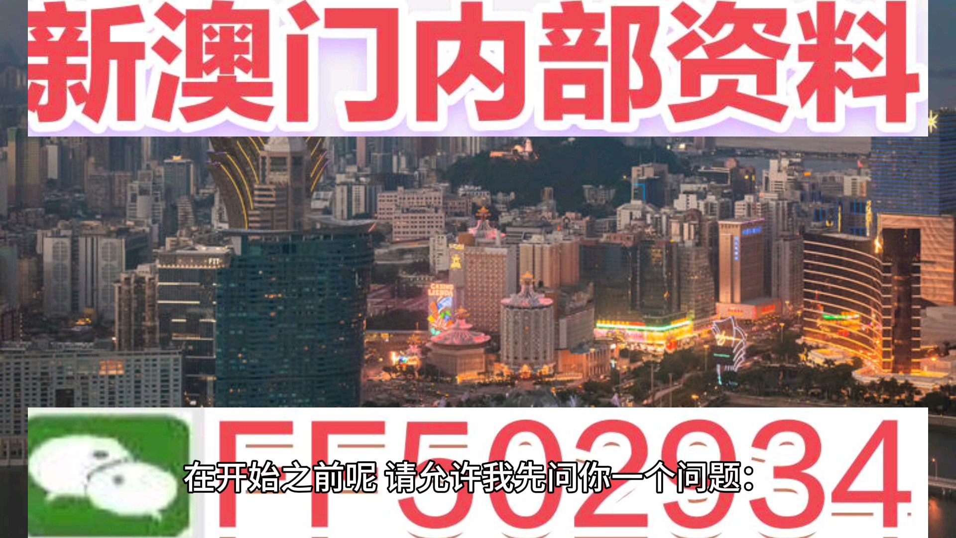 揭秘澳門特馬今晚開(kāi)獎(jiǎng)背后的故事，探尋未來(lái)的幸運(yùn)之門，澳門特馬今晚開(kāi)獎(jiǎng)背后的秘密，探尋幸運(yùn)之門開(kāi)啟的未來(lái)之路