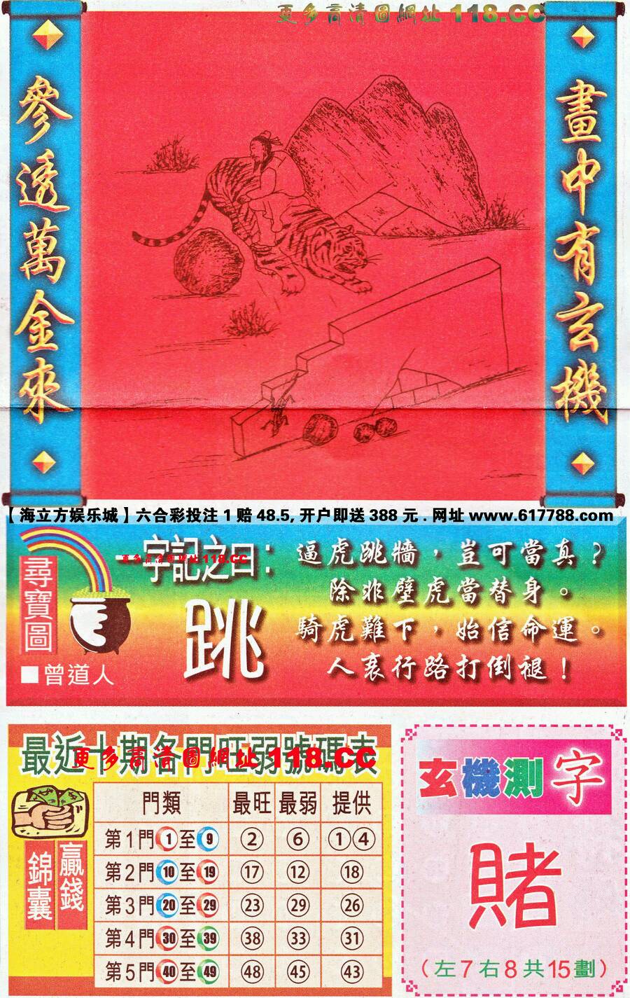 第703頁