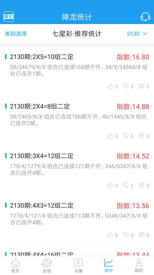第702頁