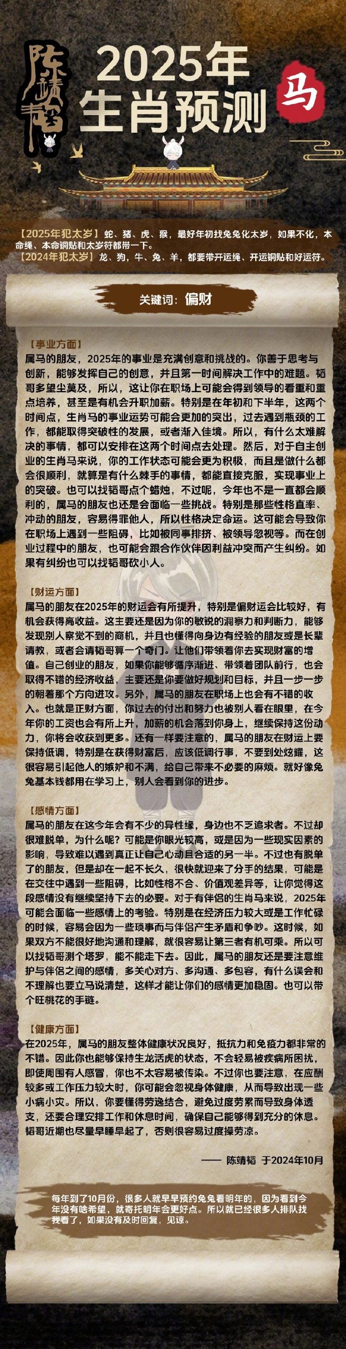 揭秘劉伯溫四肖八碼預(yù)測——探尋神秘的四肖奧秘，揭秘劉伯溫四肖八碼預(yù)測，探尋四肖的神秘奧秘