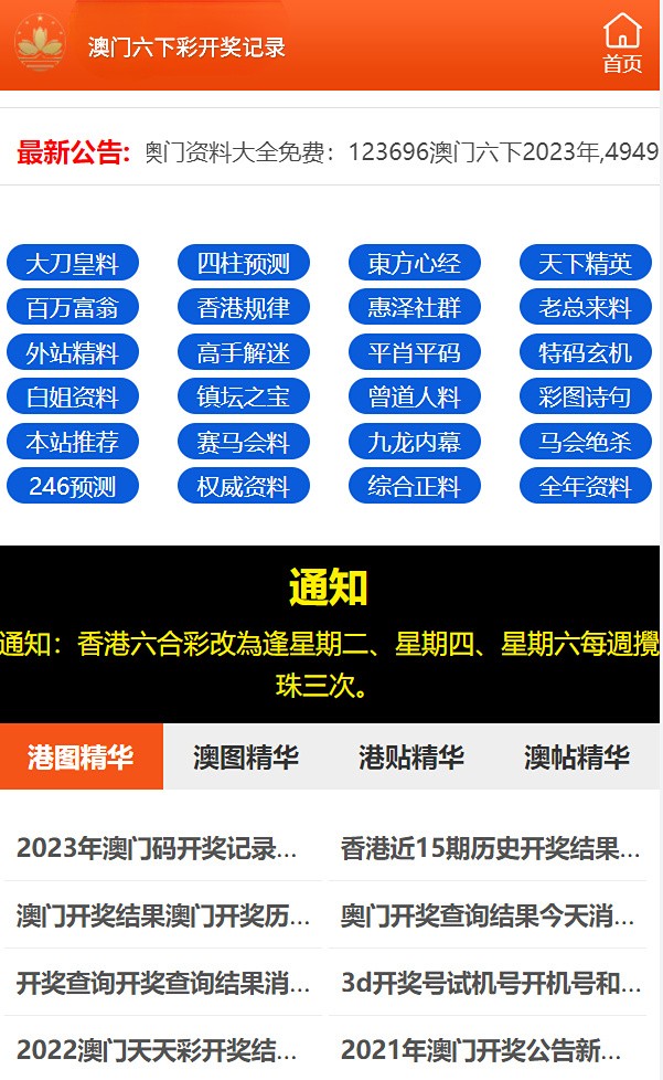 澳門歷史開獎記錄圖片，回顧與展望至2025年，澳門歷史開獎記錄回顧與至2025年展望圖片展示