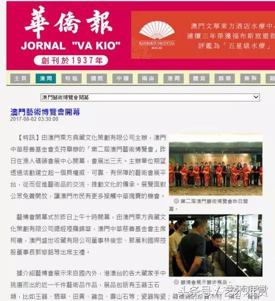 澳門新華澳報，歷史、影響力與數(shù)字化時代的新機遇，澳門新華澳報，歷史、影響力與數(shù)字化時代的新篇章