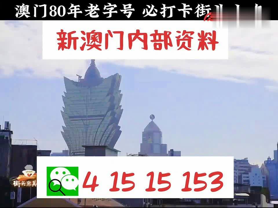 澳門精準(zhǔn)正版資料大全，探索與揭秘，澳門正版資料大全，揭秘與探索之旅