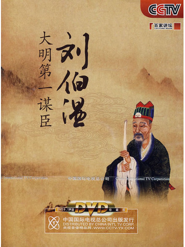 劉伯溫傳奇，一肖大中特的奧秘，劉伯溫傳奇，揭秘一肖大中特的奧秘