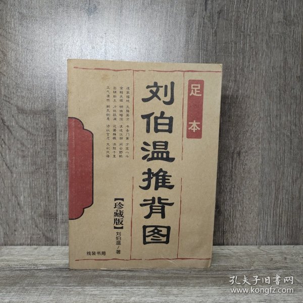 劉伯溫解圖平特一肖，古代智慧的解讀與現(xiàn)代探索，劉伯溫解圖平特一肖，古代智慧解讀與現(xiàn)代探索之旅
