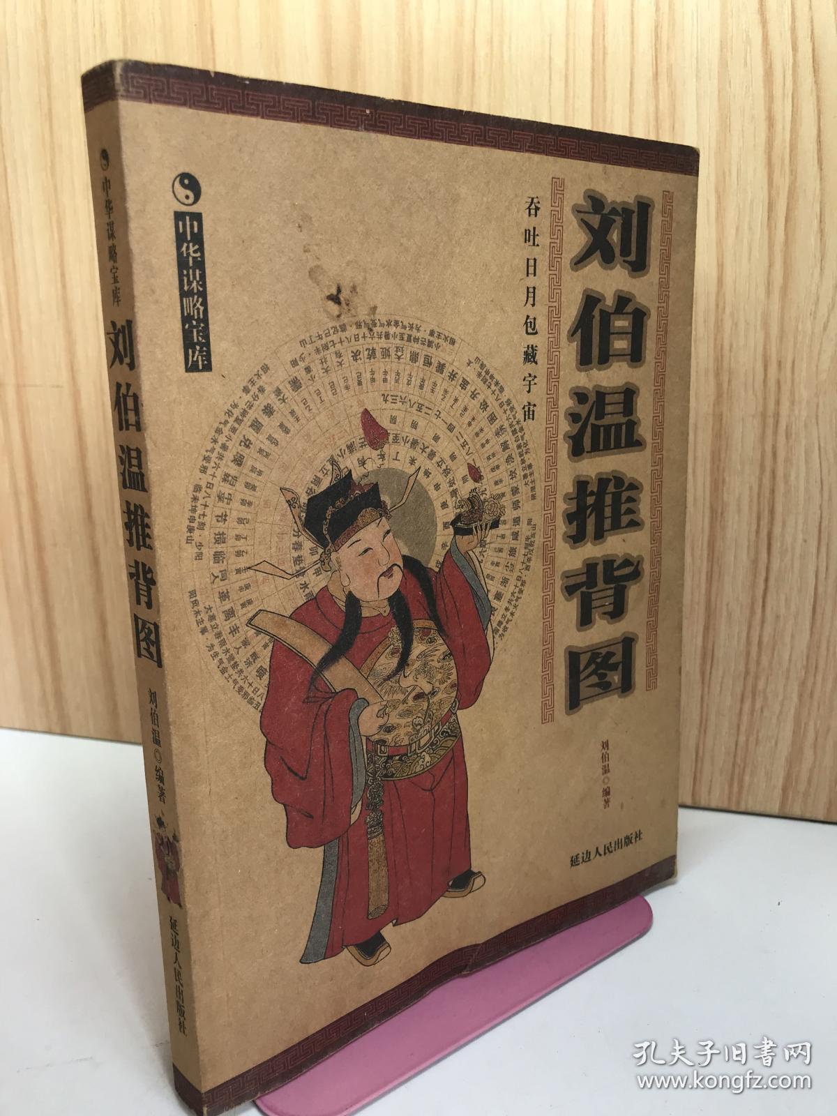 揭秘劉伯溫期準精選一肖的獨特魅力，930介紹與傳奇故事，劉伯溫期準精選生肖傳奇，獨特魅力與傳奇故事揭秘
