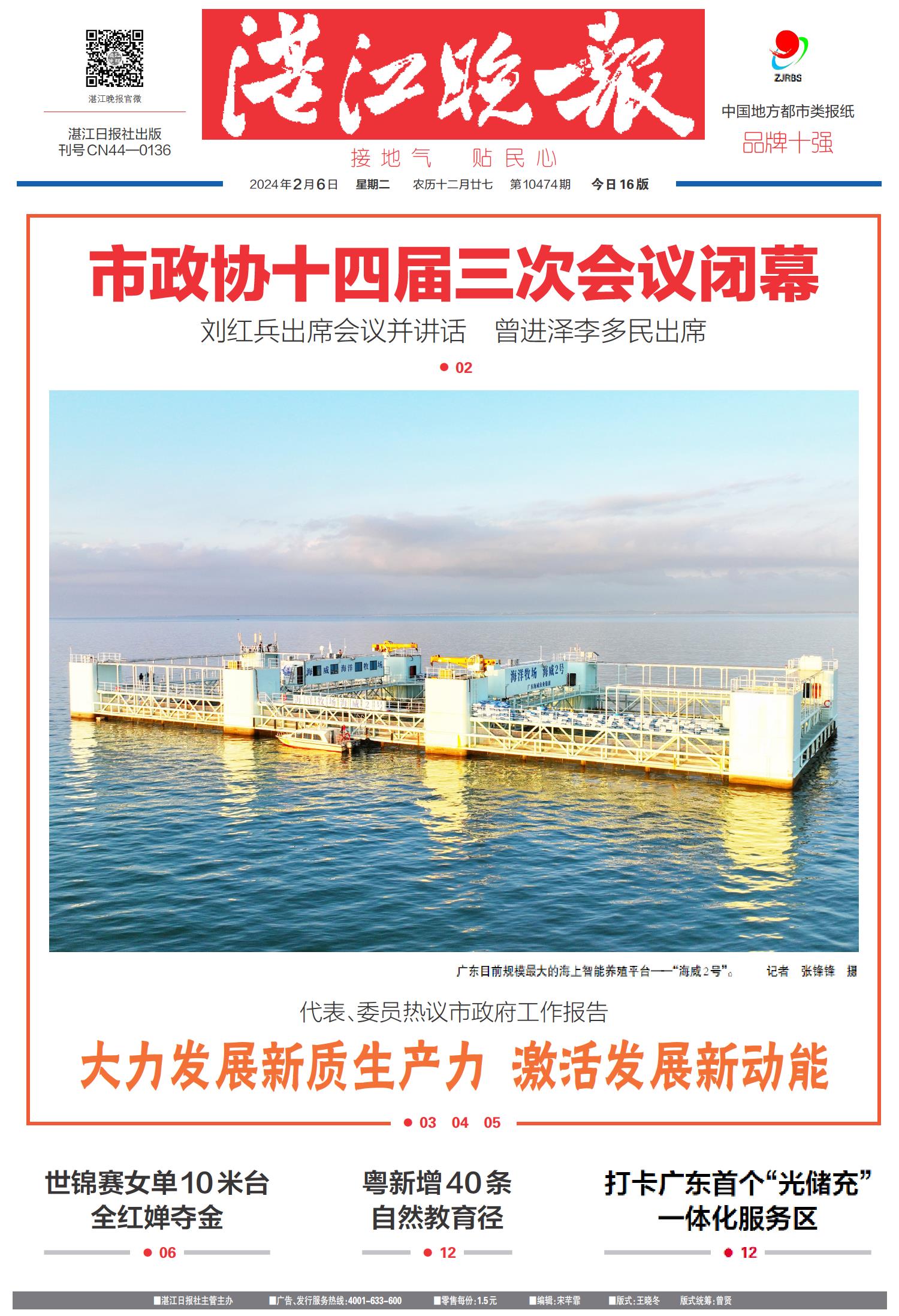 探索未來(lái)，79456濠江論壇2024年資料深度解析，探索未來(lái)深度解析，濠江論壇2024年資料概覽