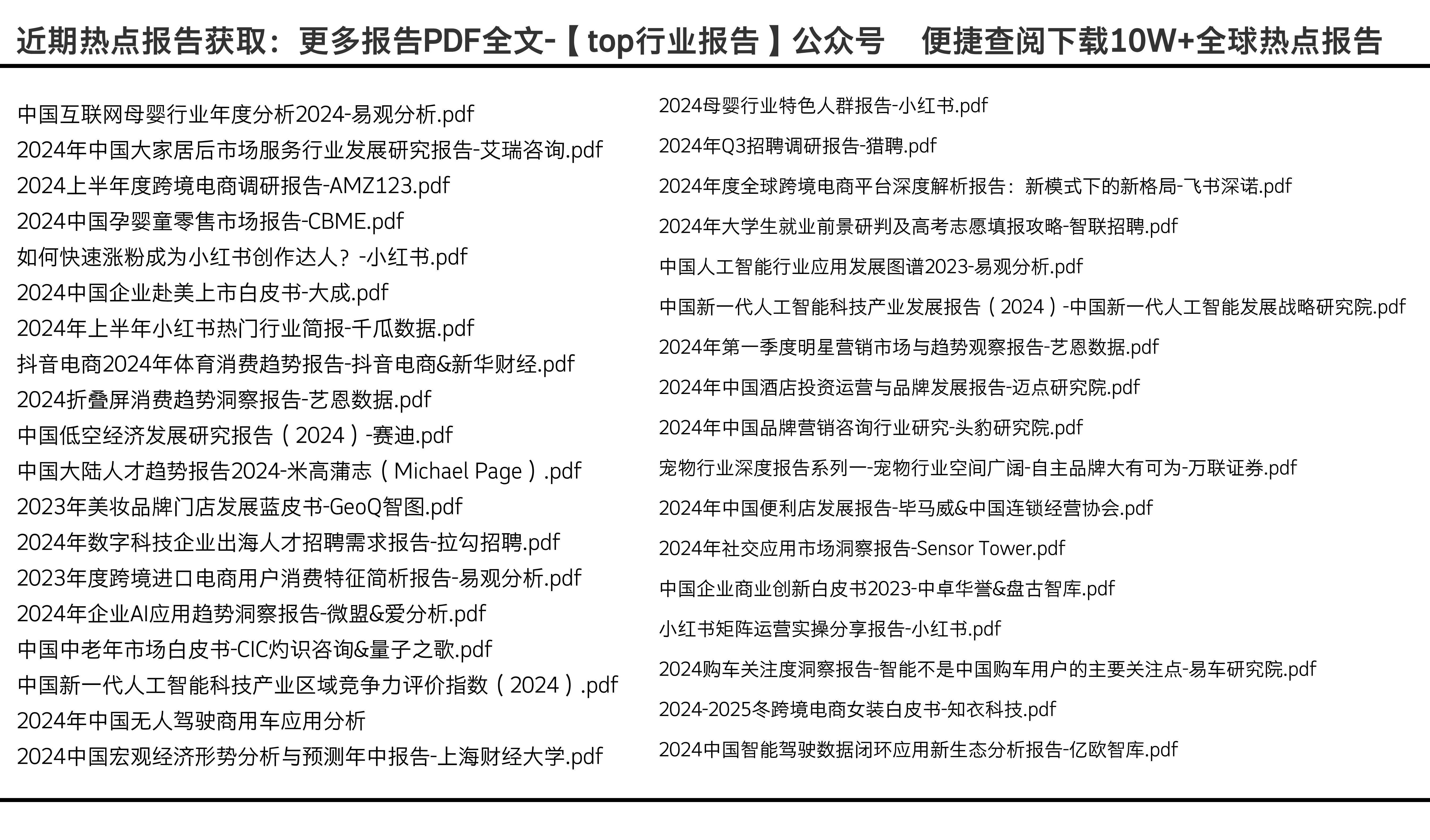 重磅推薦2025全年資料免費大全——一站式獲取所有你需要的信息資源，免費獲取一站式信息資源的終極指南，涵蓋全年資料大全至2025年