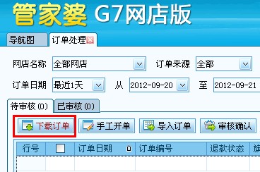 全新升級(jí)！7777788888精準(zhǔn)管家婆更新時(shí)間與功能詳解，全新升級(jí)！精準(zhǔn)管家婆7777788888更新時(shí)間及功能詳解