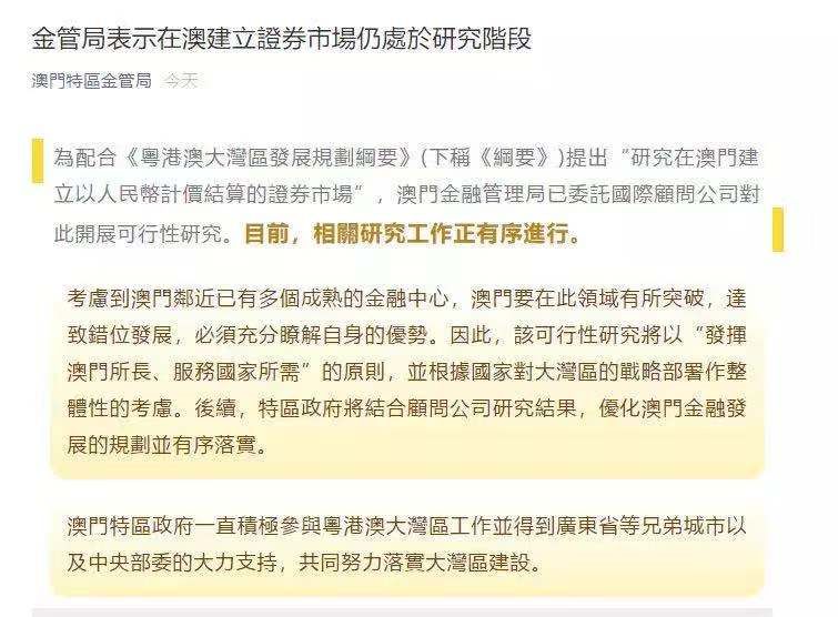 新澳門期期準(zhǔn)，探索澳門的魅力與未來發(fā)展，澳門魅力探秘與未來發(fā)展展望