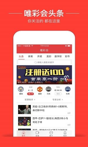 新澳門6走勢圖，探索與解讀彩票背后的秘密，新澳門6走勢圖，揭秘彩票背后的秘密與解讀