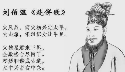 揭秘劉伯溫與生肖之謎，今中劉伯溫猜一肖，劉伯溫與生肖之謎揭秘，生肖預(yù)測(cè)中的劉伯溫猜一肖揭秘