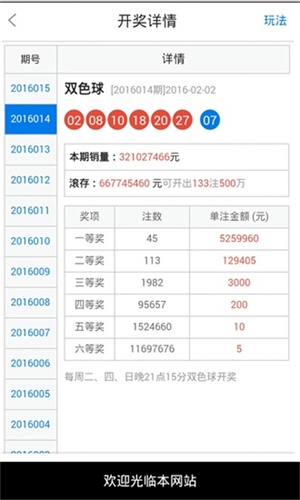 澳門49最快開獎(jiǎng)結(jié)果，揭秘彩票背后的秘密，澳門彩票開獎(jiǎng)揭秘，探尋背后的秘密與最快開獎(jiǎng)結(jié)果