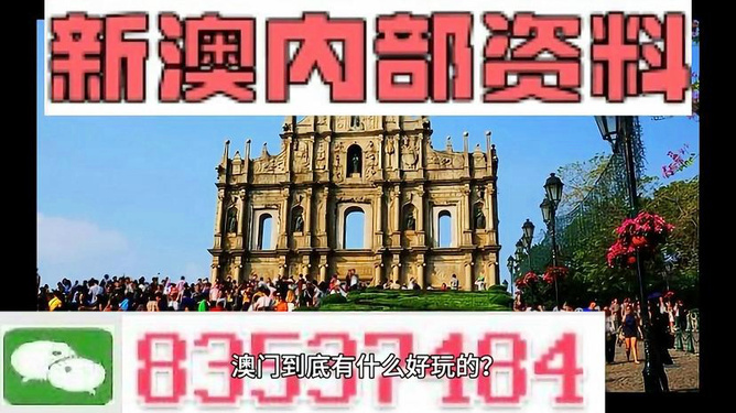 澳門最準真正最準資料大全——探索真實信息的寶藏，澳門最準資料大全，揭秘真實信息寶藏