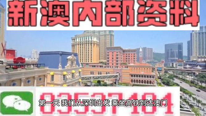 新澳新澳門正版資料，探索與揭秘，新澳新澳門正版資料揭秘與探索