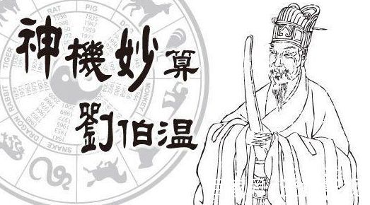 探索劉伯溫必中一肖圖的神秘面紗，劉伯溫必中一肖圖，揭秘神秘面紗