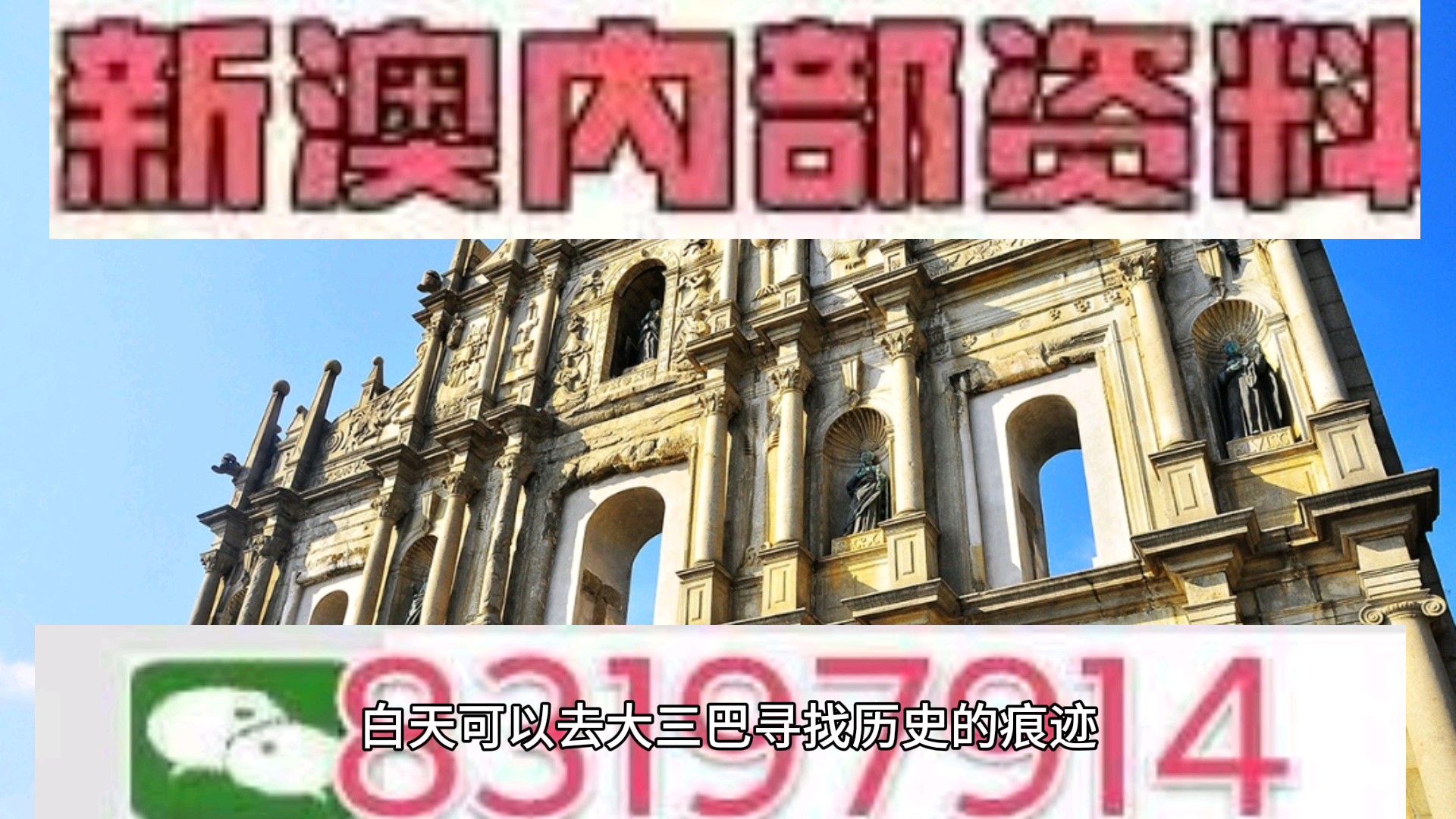 澳門今晚必開一肖一特北京，深度解析與預測，澳門今晚必開一肖一特深度解析與預測報告