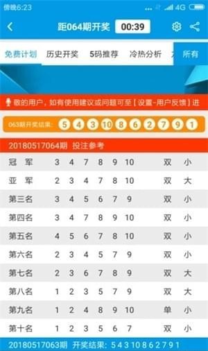澳門(mén)六開(kāi)彩開(kāi)獎(jiǎng)結(jié)果及開(kāi)獎(jiǎng)號(hào)碼全面解析，澳門(mén)六開(kāi)彩開(kāi)獎(jiǎng)結(jié)果與號(hào)碼全面解析