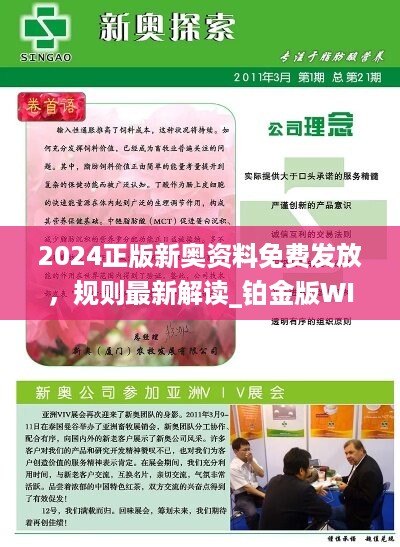 2025新澳正版資料精準(zhǔn)解析與預(yù)測，2025新澳正版資料精準(zhǔn)解析與趨勢預(yù)測