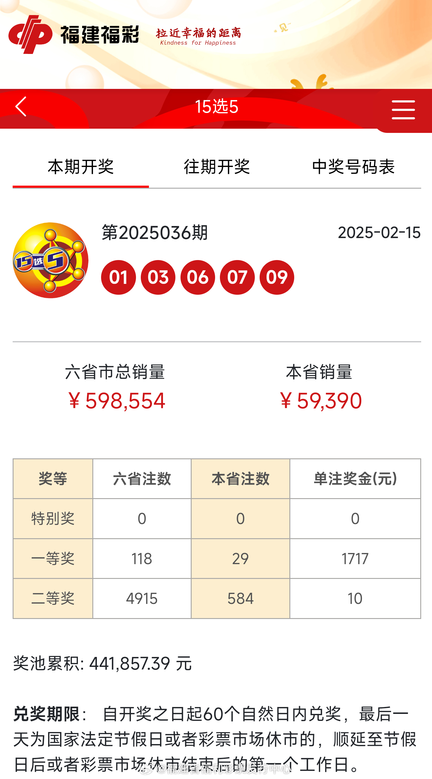 新奧彩2025歷史開獎記錄，回顧與探索，新奧彩2025歷史開獎記錄回顧與深度探索