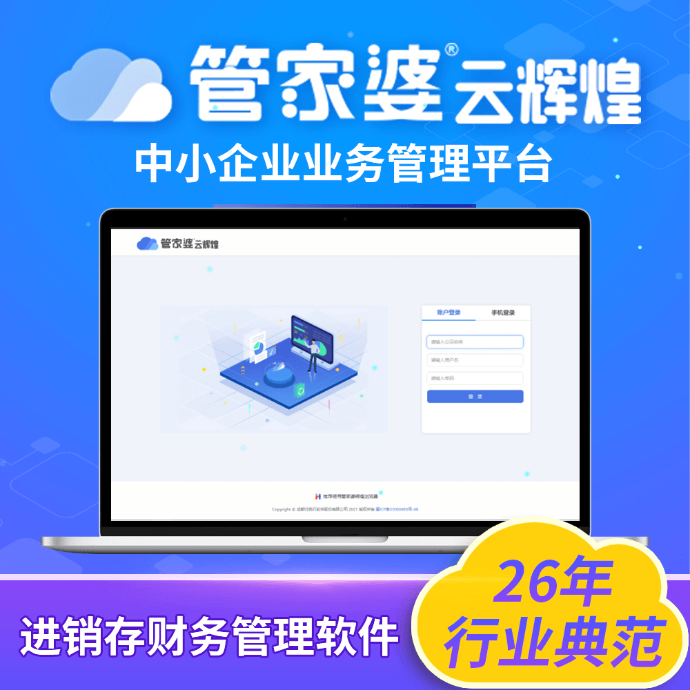 管家婆官網(wǎng)官方網(wǎng)站，一站式管理與服務(wù)體驗(yàn)升級(jí)，管家婆官網(wǎng)，一站式管理與服務(wù)體驗(yàn)的全面升級(jí)