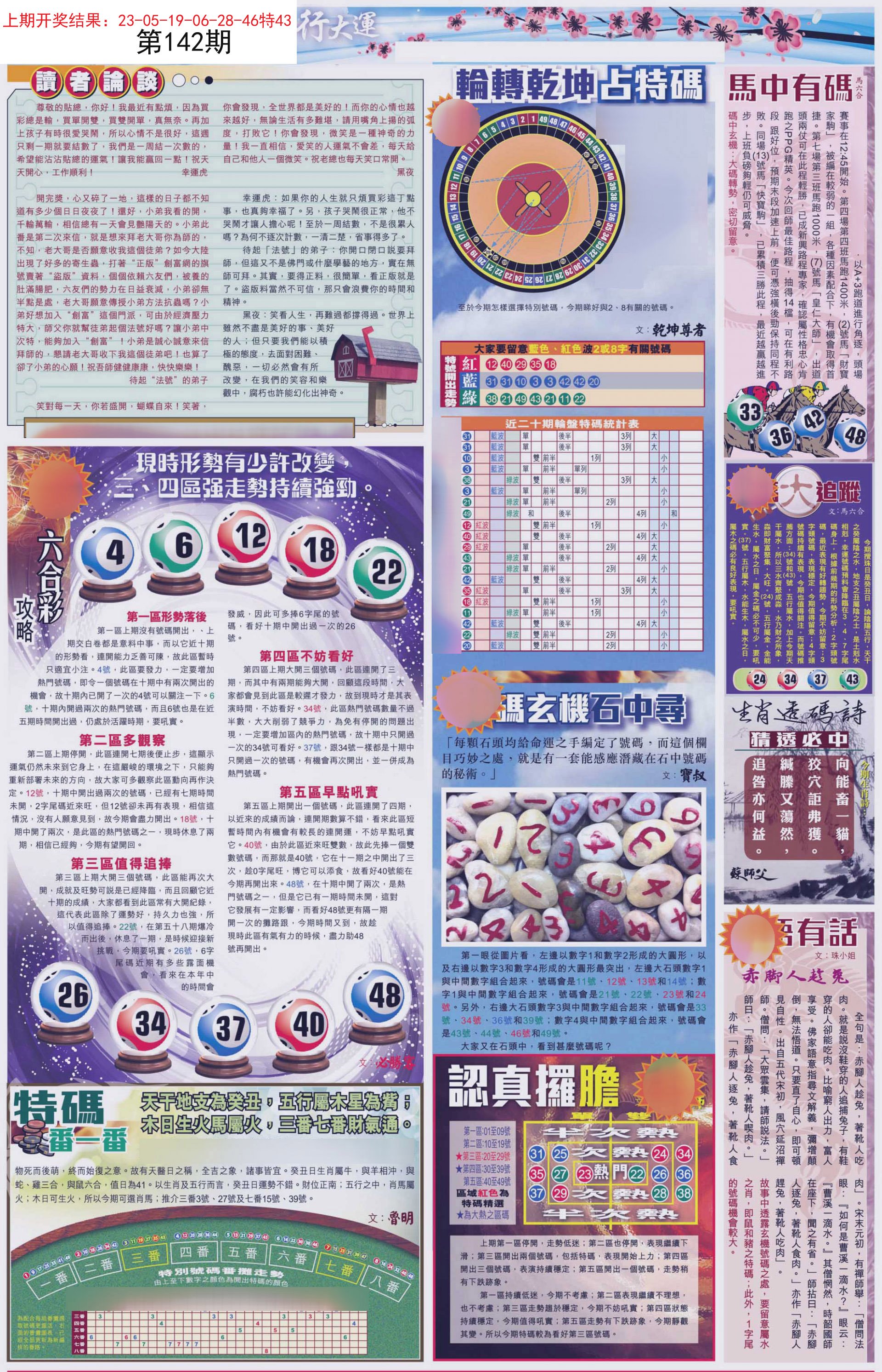 新奧六開彩資料2025，探索未來彩票的無限可能，新奧六開彩資料2025，揭秘未來彩票的無限潛能